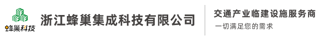 浙江綠築集成科技有限公司